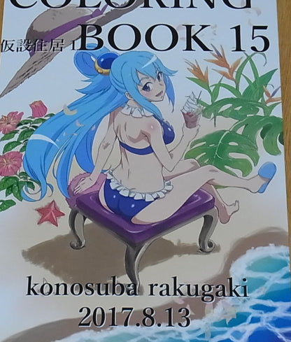 Kasetsu jyuukyo1 Konosuba Fan Art Book God?fs Blessing on this Wonderful World! 