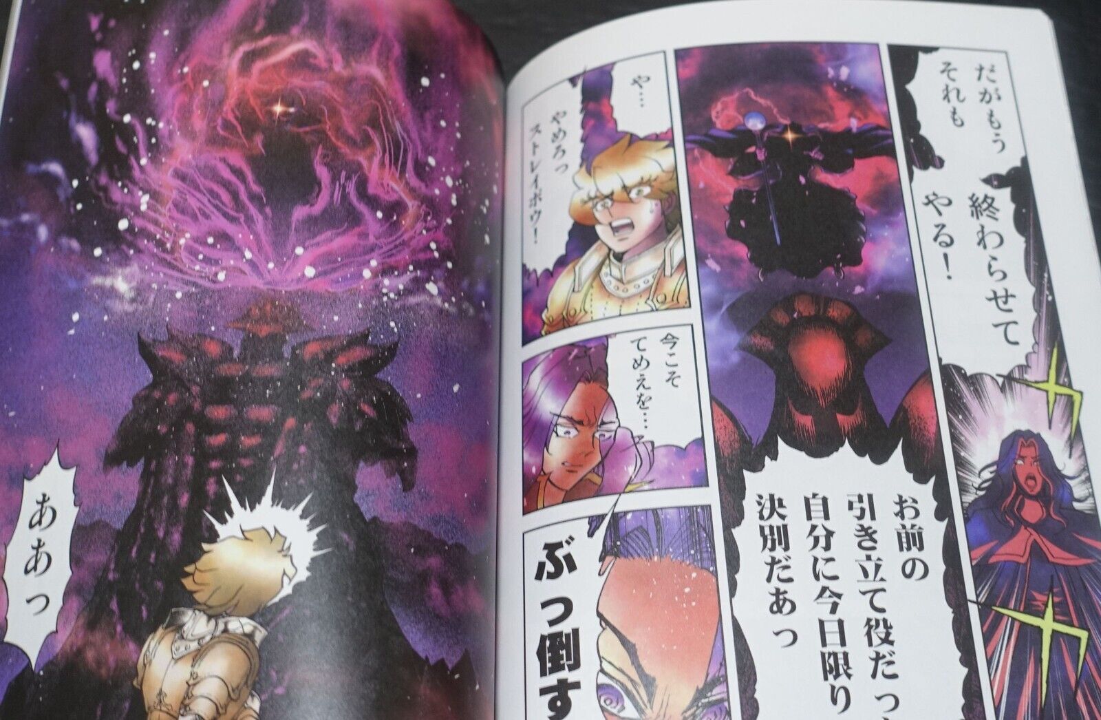 Kazuhiko Shimamoto Live A Live Designer's Doujinshi Comic The Middle Ages 