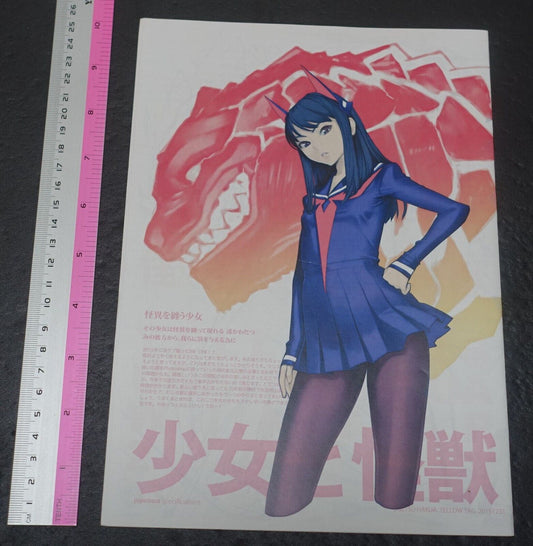 Ugetsu Hakua yellow tag Hand Made Art Book Shojo to Kaiju 