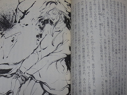 NOVEL Akumajyou Dracula Akuma no Chi Chi no Akumu Vol.1 Castlevania 