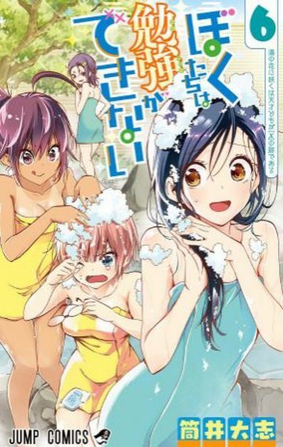 JAPANESE COMIC We Never Learn Vol.1-12 Complete Set Taishi Tsutsui 
