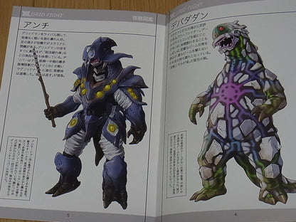 Shinji Nishikawa SSSS.GRIDMAN Kaiju Monster Fan Art Book C96 