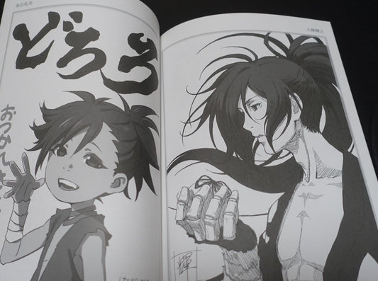 Twin Engine Dororo Animation Staff Illustration Book Otsukaresama hon 