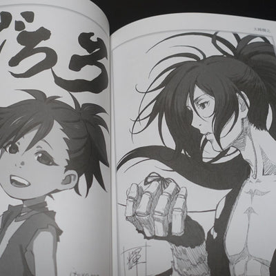 Twin Engine Dororo Animation Staff Illustration Book Otsukaresama hon 