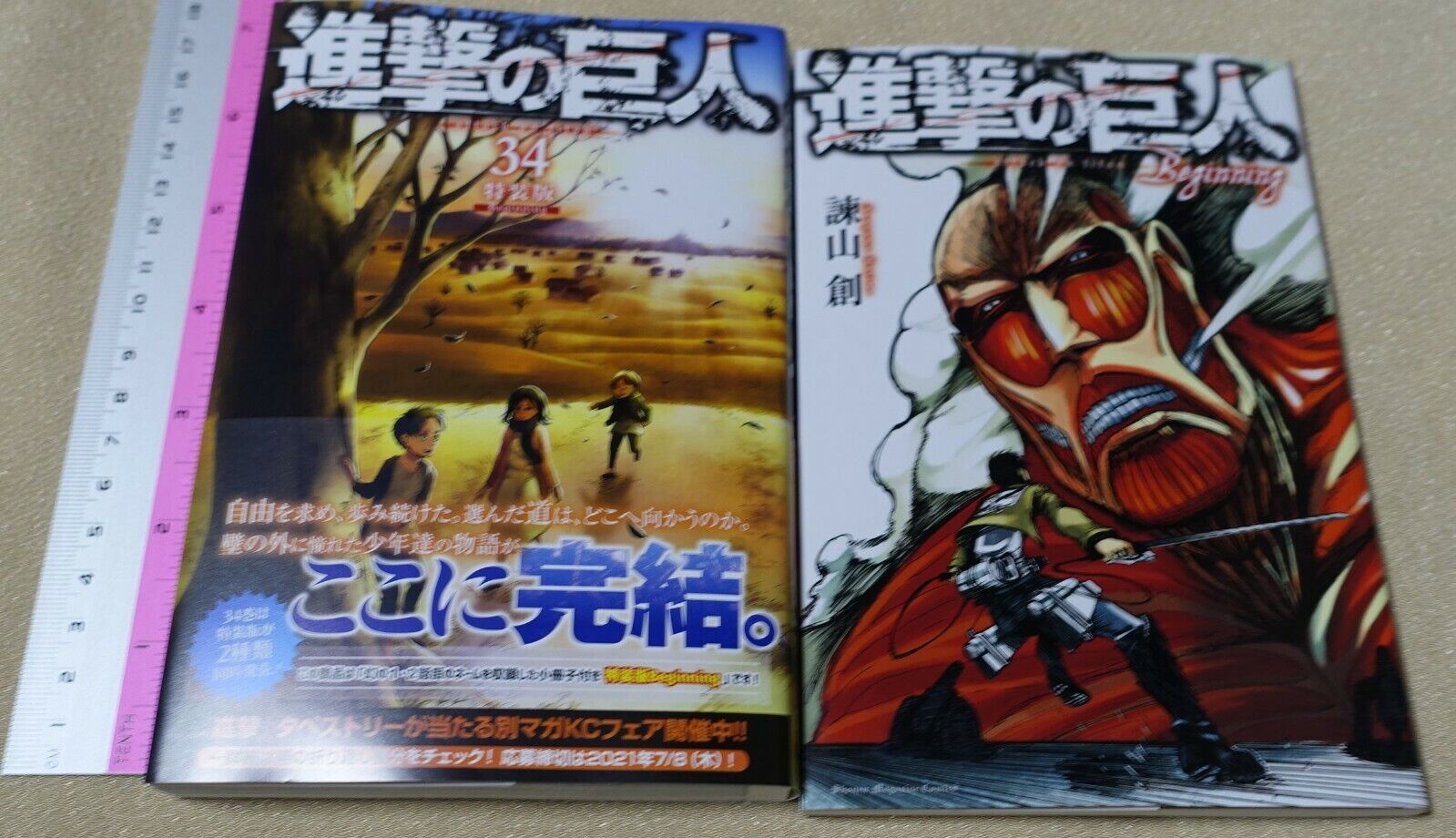 Attack on Titan Final Volume 34 Special Edition Beginning 