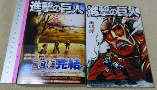 Attack on Titan Final Volume 34 Special Edition Beginning 