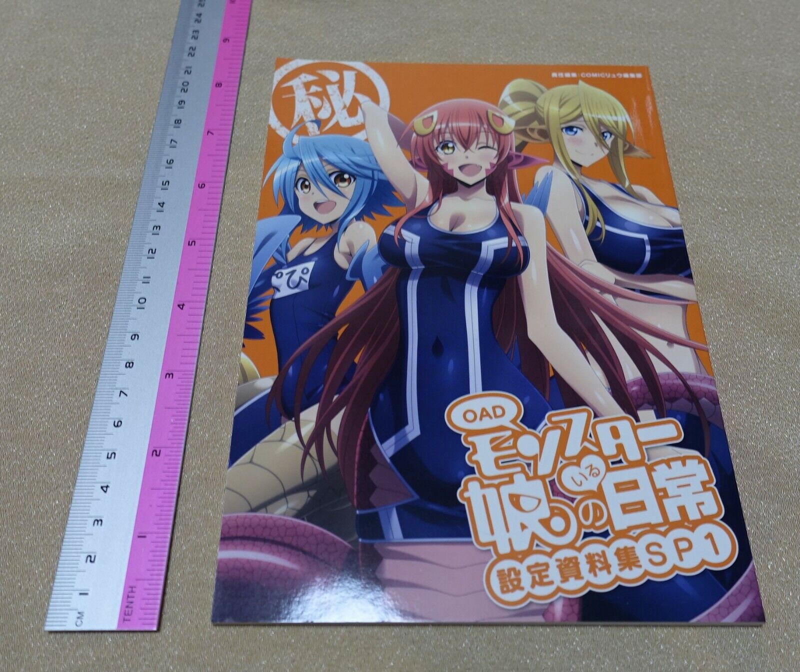 Monster Musume no Iru Nichijou OAD Animation Setting Art Book SP1 