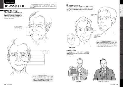 How to draw an old man 
