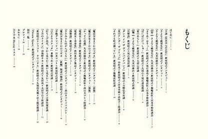 Akiyuki Shinbo ÁEShaft Chronicles 
