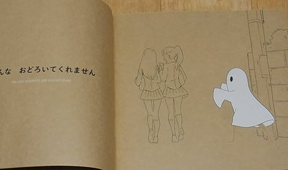 Shigeto Koyama & Tsuyoshi Kusano Picture Book Obake-Chan 