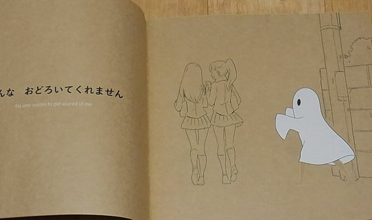 Shigeto Koyama & Tsuyoshi Kusano Picture Book Obake-Chan 