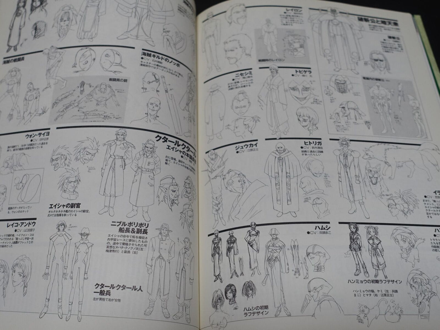 Outlaw Star Animation Visual & Setting Art Book The Memory of Outlaw 