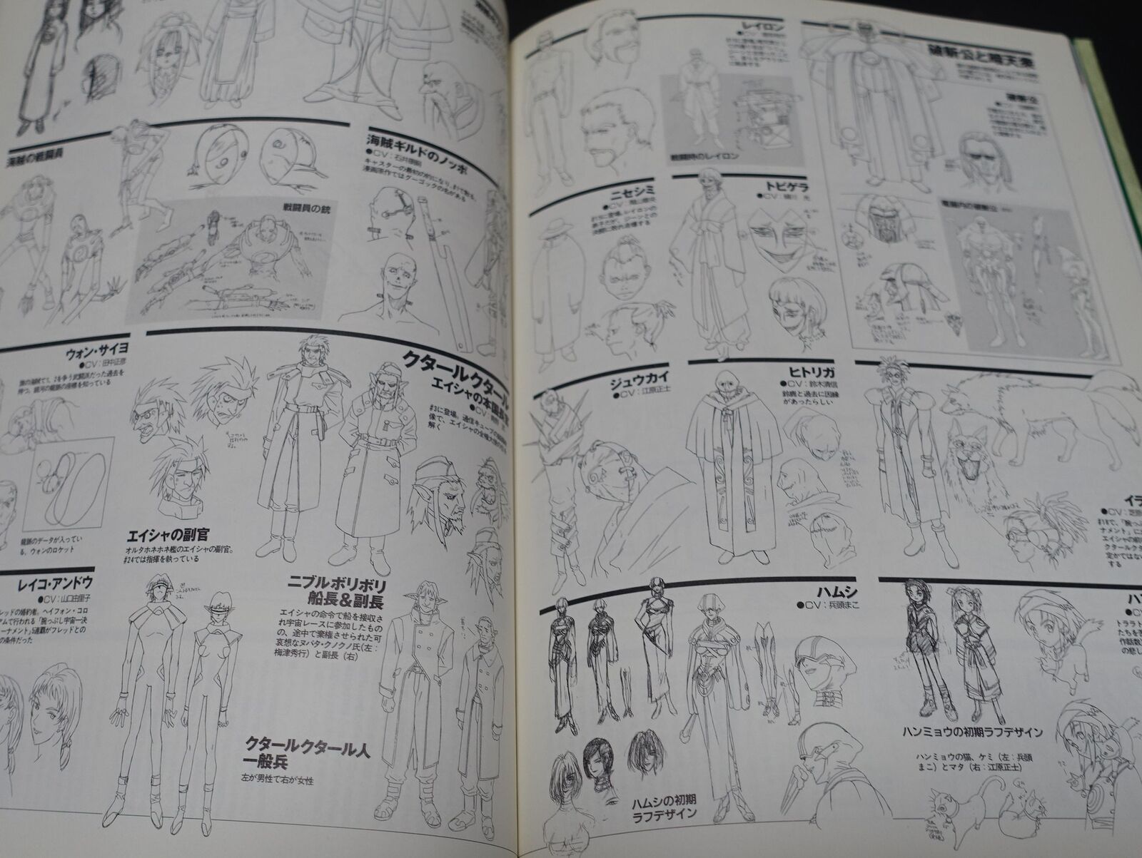 Outlaw Star Animation Visual & Setting Art Book The Memory of Outlaw 