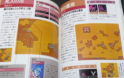 Fire Emblem Gaiden Game Data Book ENCYCLOPEDIA 