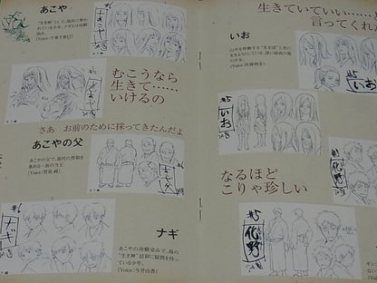 Animation Mushishi Setting Art Collection Book 2 Yoshihiko Umakoshi 