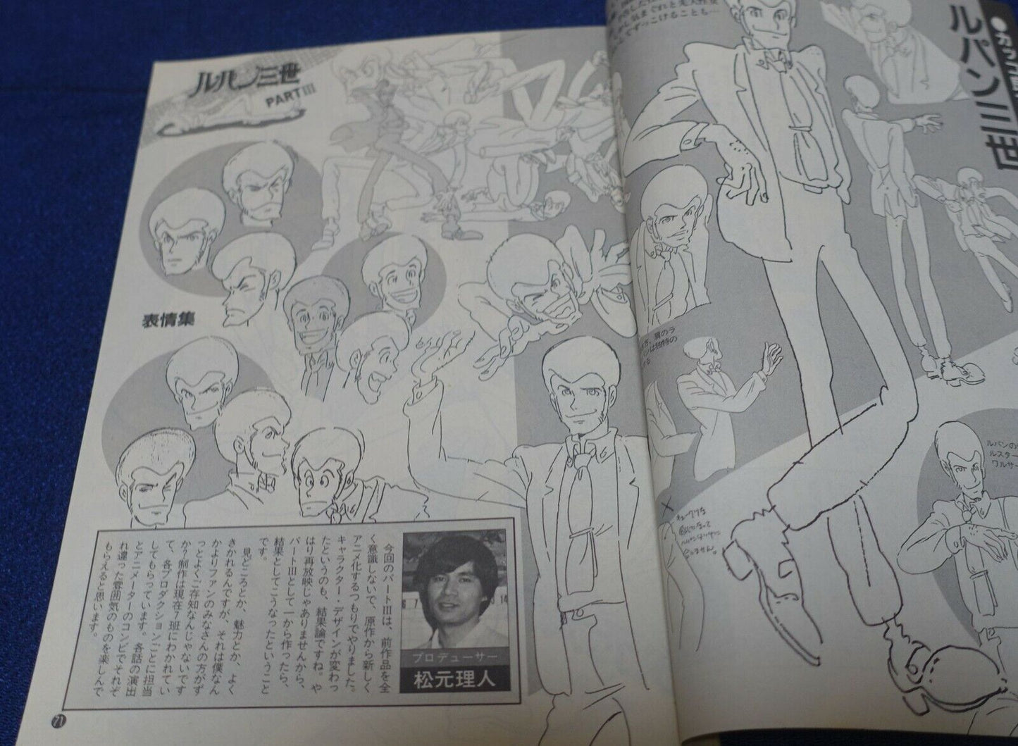 Cut Out Setting Art Article Lupin The 3rd 