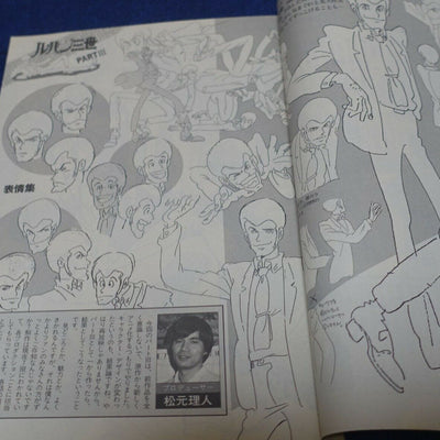 Cut Out Setting Art Article Lupin The 3rd 