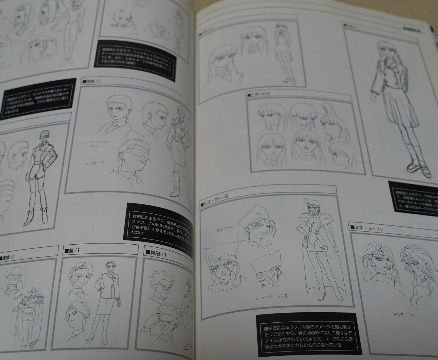 Dual! Parallel Trouble Adventure Animation Setting Collection Book 