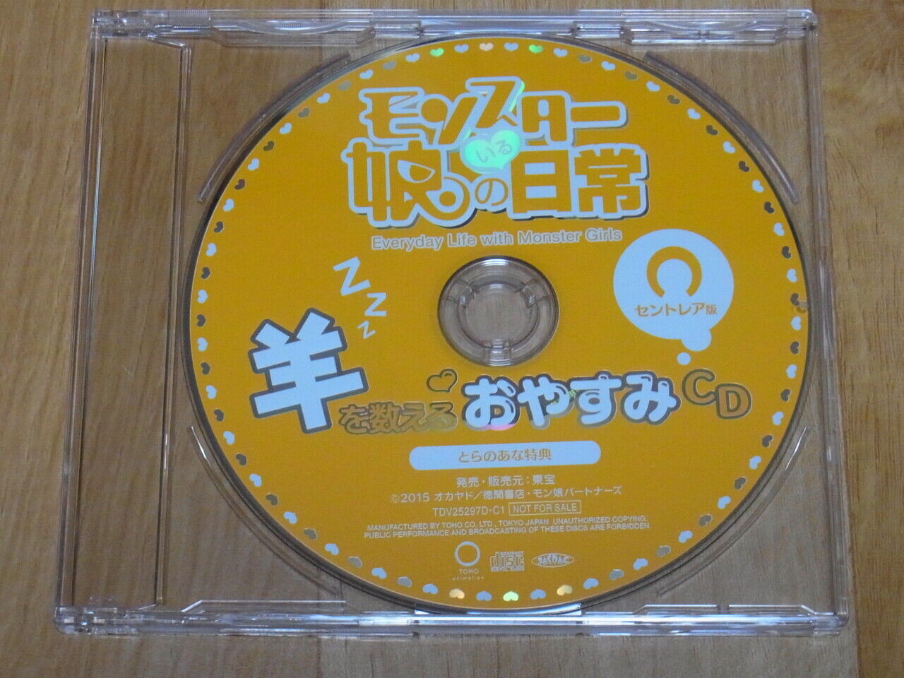 Monster Musume no Iru Nichijou Counting Sheep CD to fall asleep Centorea 
