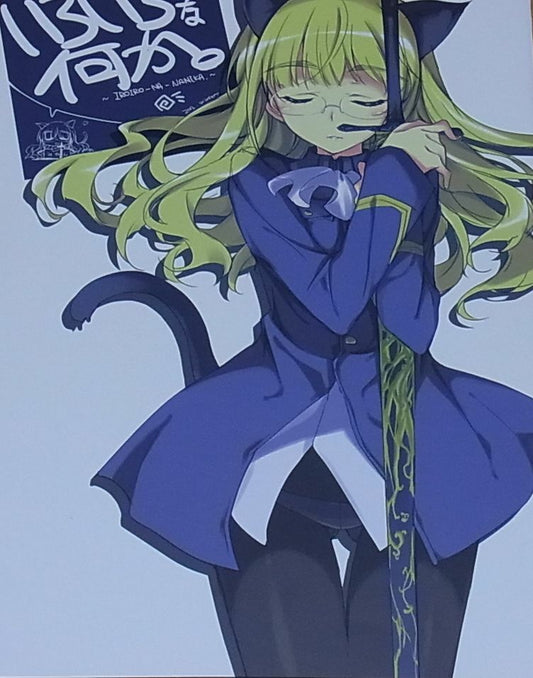 Tomoyasu Kurashima Color Art Book Iroiro Na Nanika 