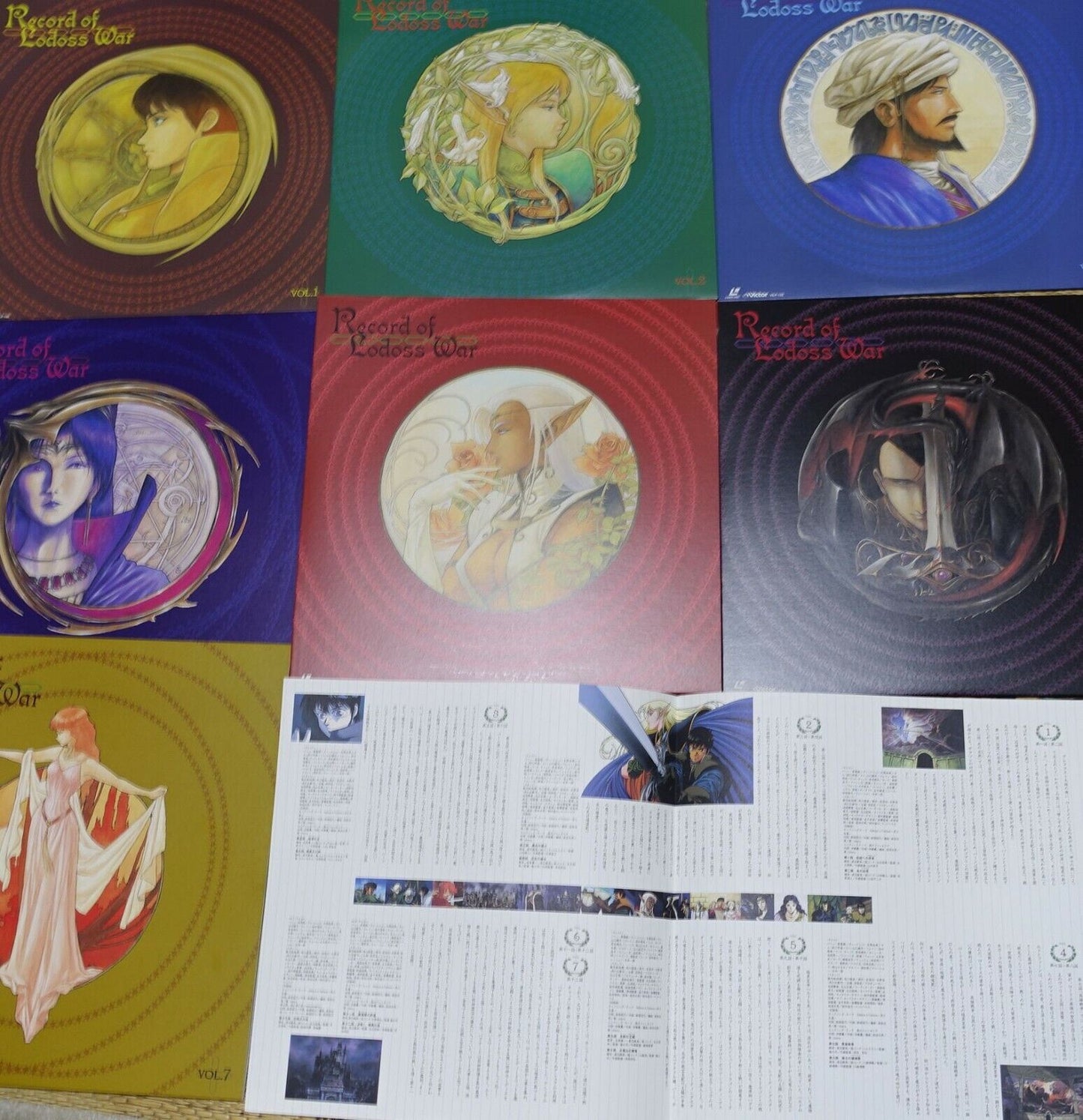 Record of Lodoss War LD Vol. 1-7 , 13 episode Complete Set Laser Disc 