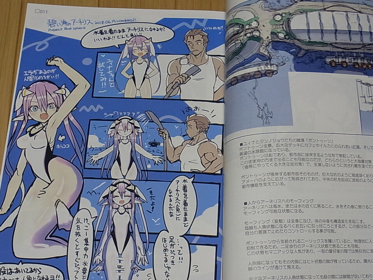 rondo bell Original Mermaid Girls Color Art Book R4 refactoring4 