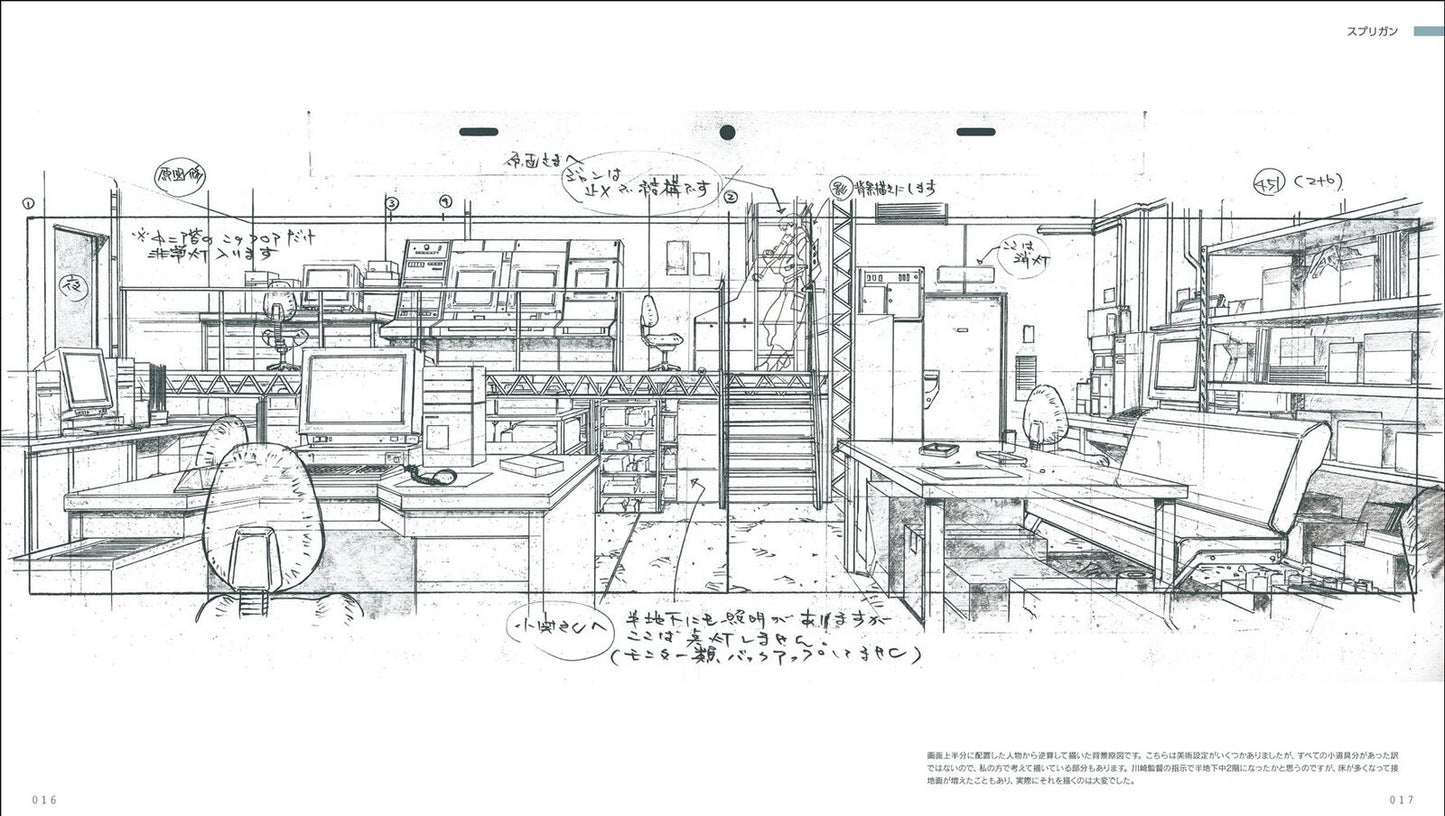 Hisashi Eguchi animation Haikeigenzushu 