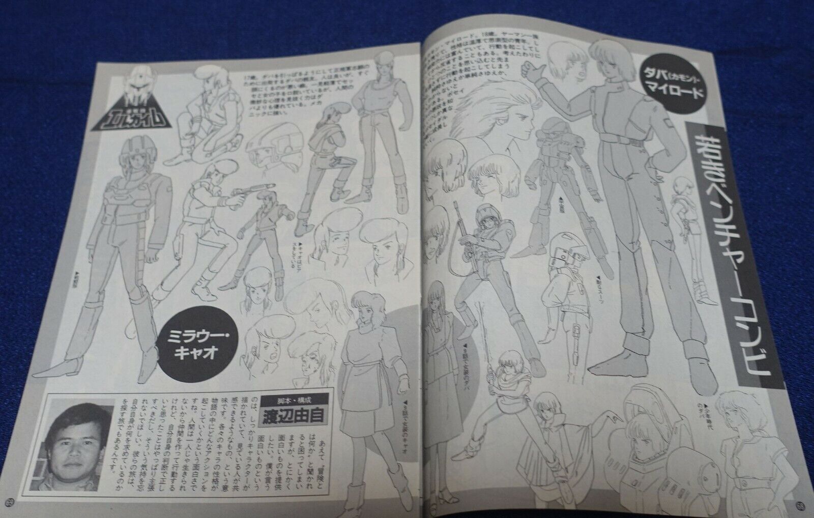 Cut Out Setting Art Article Heavy Metal L-Gaim 