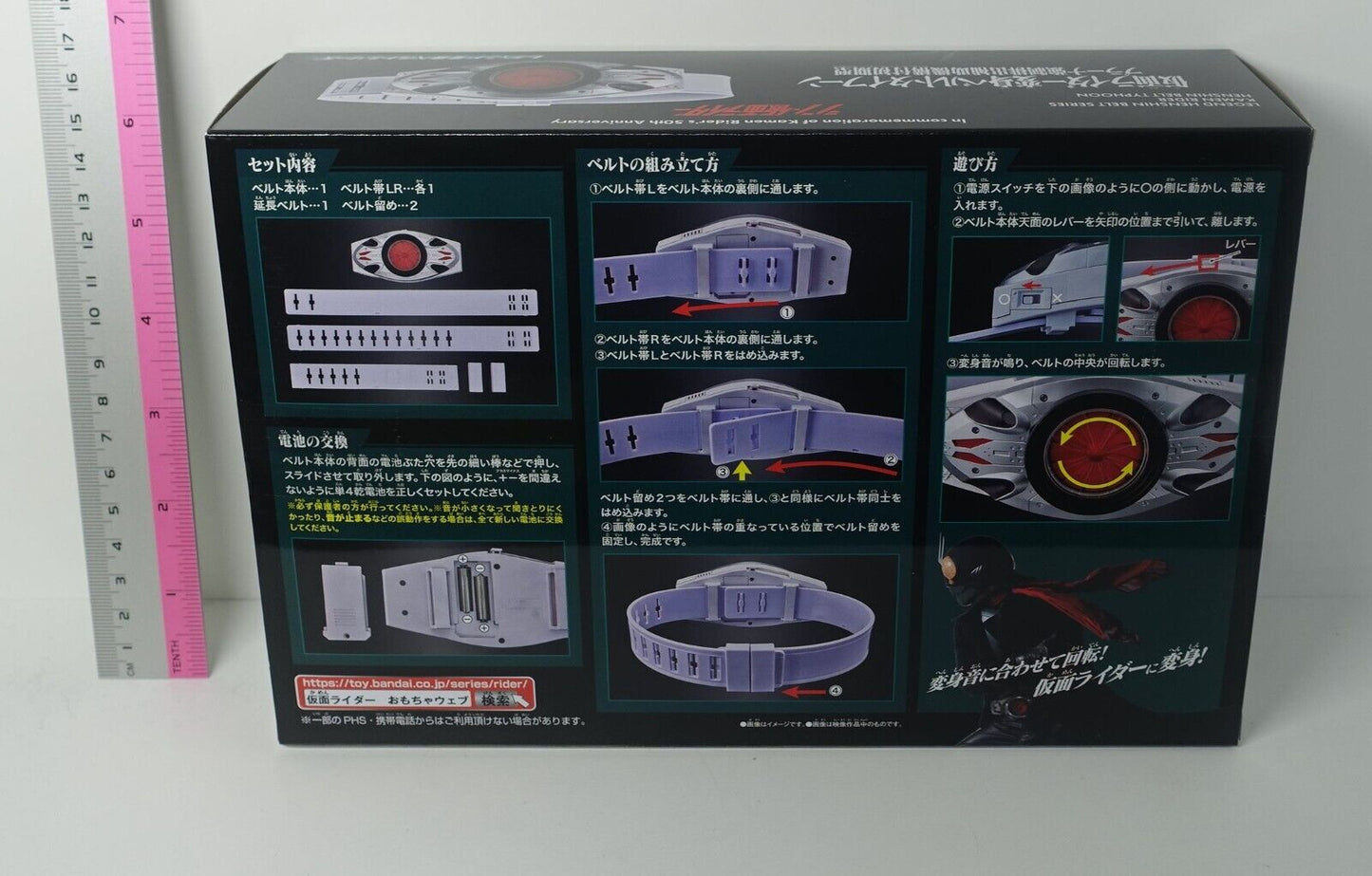 LEGEND HENSHIN BELT SERIES SHIN KAMEN RIDER HENSHIN BELT TYPHOON MASKED RIDER 