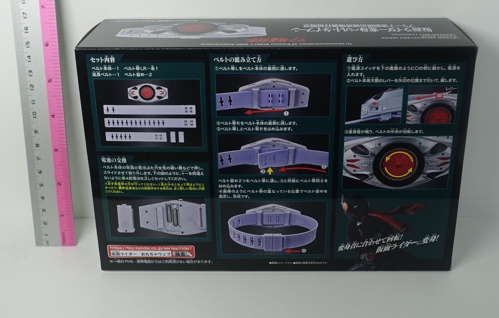 LEGEND HENSHIN BELT SERIES SHIN KAMEN RIDER HENSHIN BELT TYPHOON MASKED RIDER 