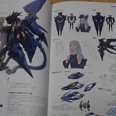 XENOBLADE2 OFFICIAL ART WORKS ALST RECORD 352page 