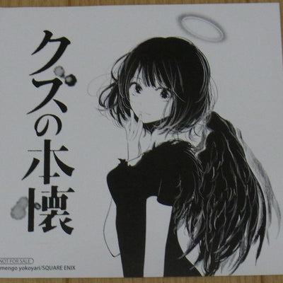Mengo Yokoyari Scum's Wish Kuzu no Honkai Privilege Shikishi Art Sheet E 
