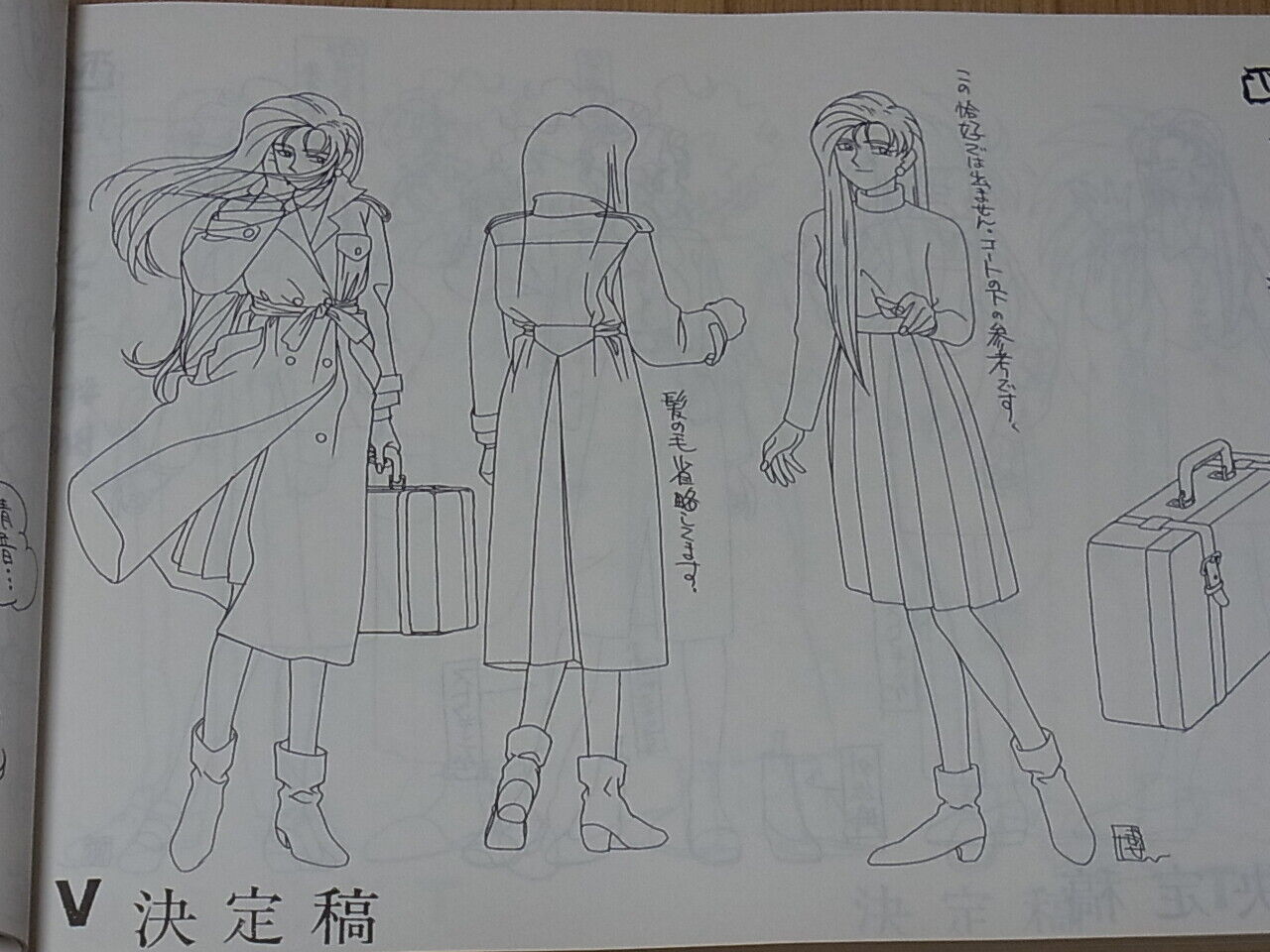 AIC TV Animation TENCHI MUYOU Setting Art Collection Book2 262page 