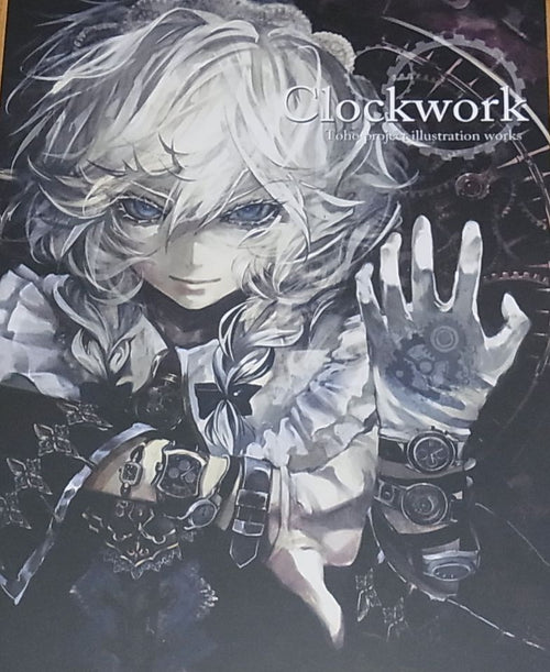 VampireKiller Touhou Fan Art Book Clockwork Toho 