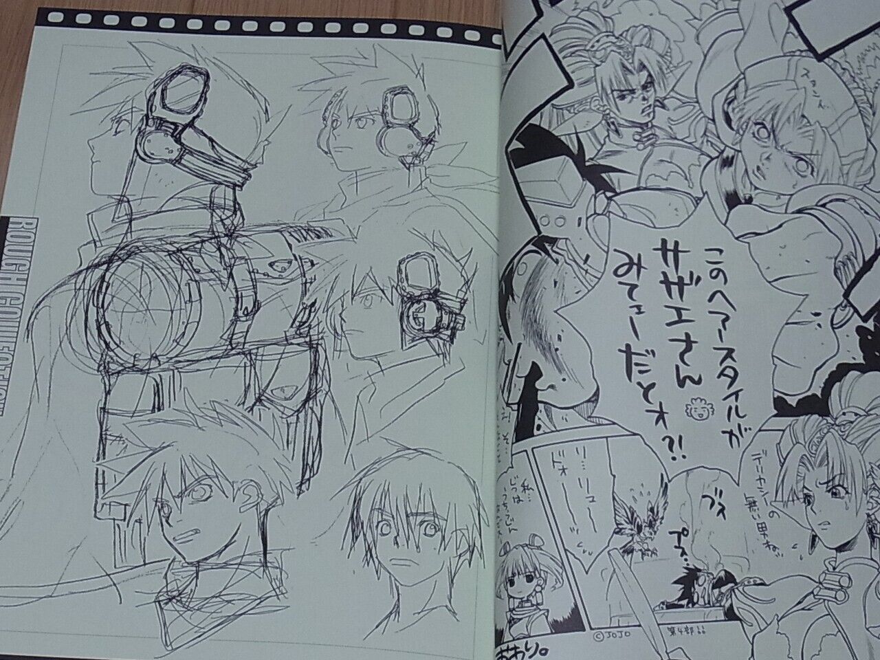 Golden Harvest Youshi kanoe Grandia 2 Design Work Book PARALLEL GRANDIA2 