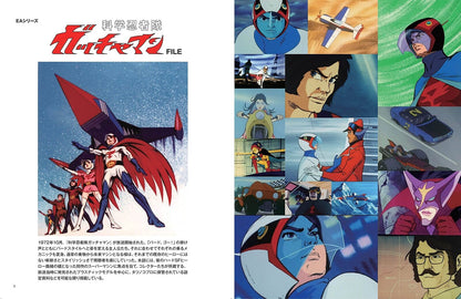 EA series α Science Ninja Team Gatchaman FILE 
