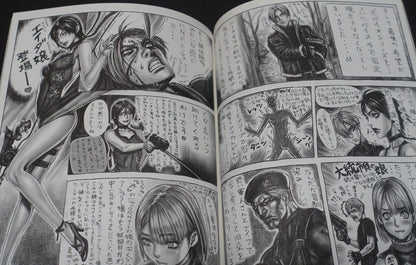 Tsukasa Jun Art & Comic Book Tsukasa Bullet 2009 