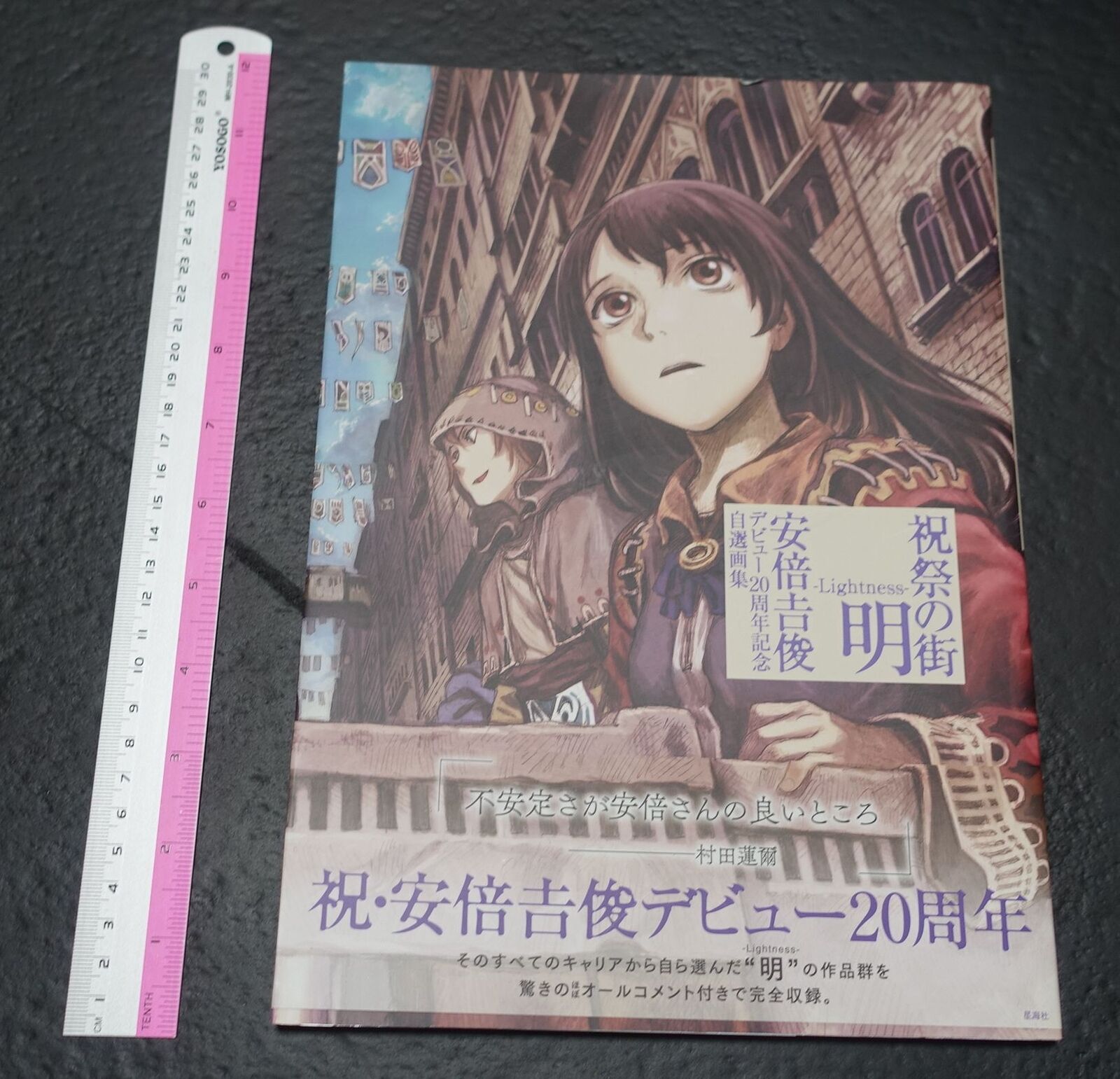 Yoshitoshi Abe 20th Aniv Art Book Shukusai no Machi Lightness Haibane-Renmei etc 