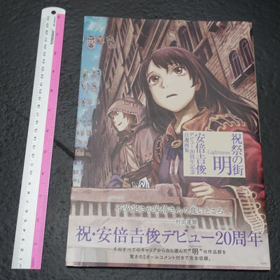 Yoshitoshi Abe 20th Aniv Art Book Shukusai no Machi Lightness Haibane-Renmei etc 