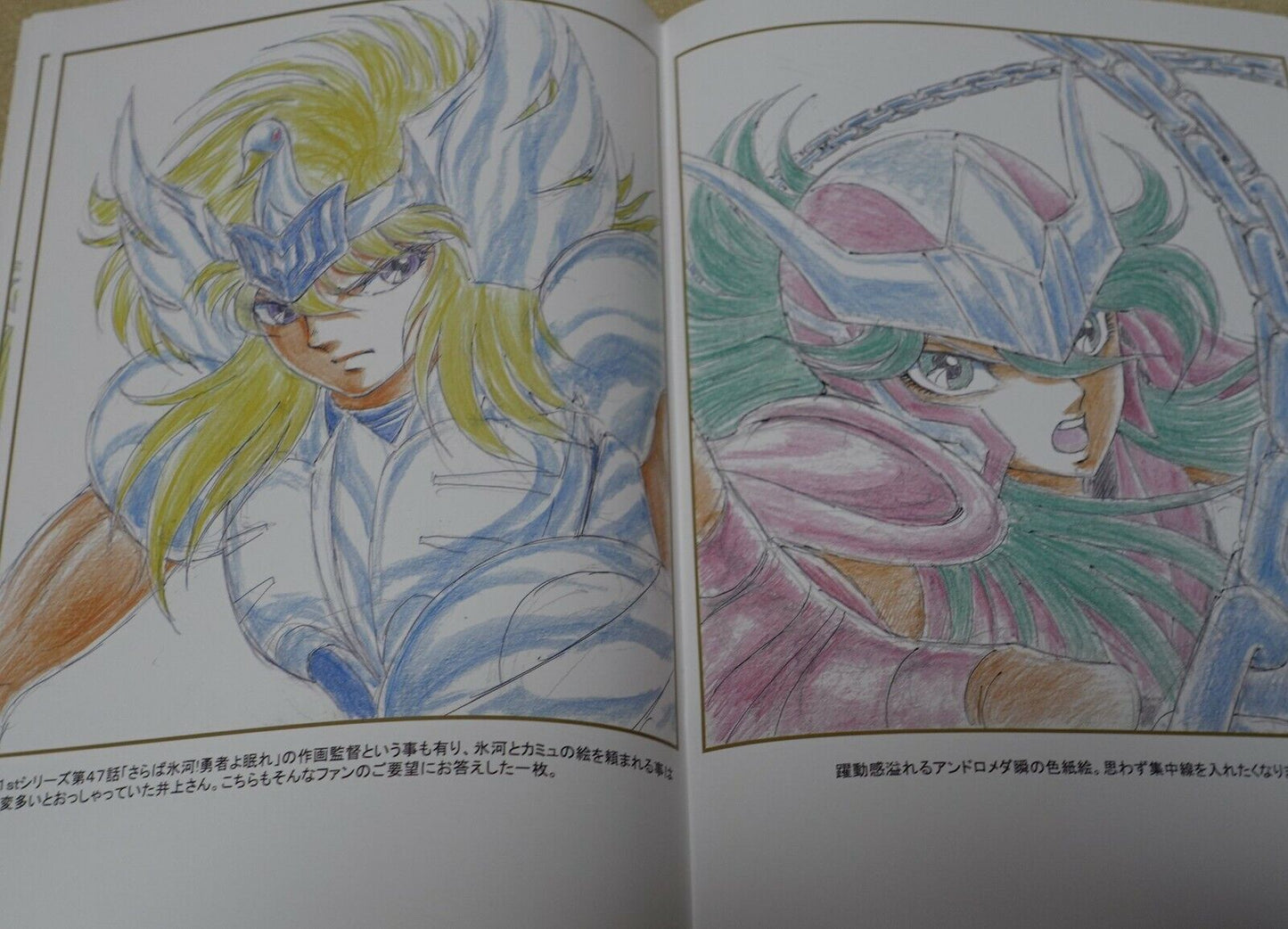 Eisaku Inoue Sasint Seiya Animation Staff's Color Fan Art Book 3 & Art Sheet Set 