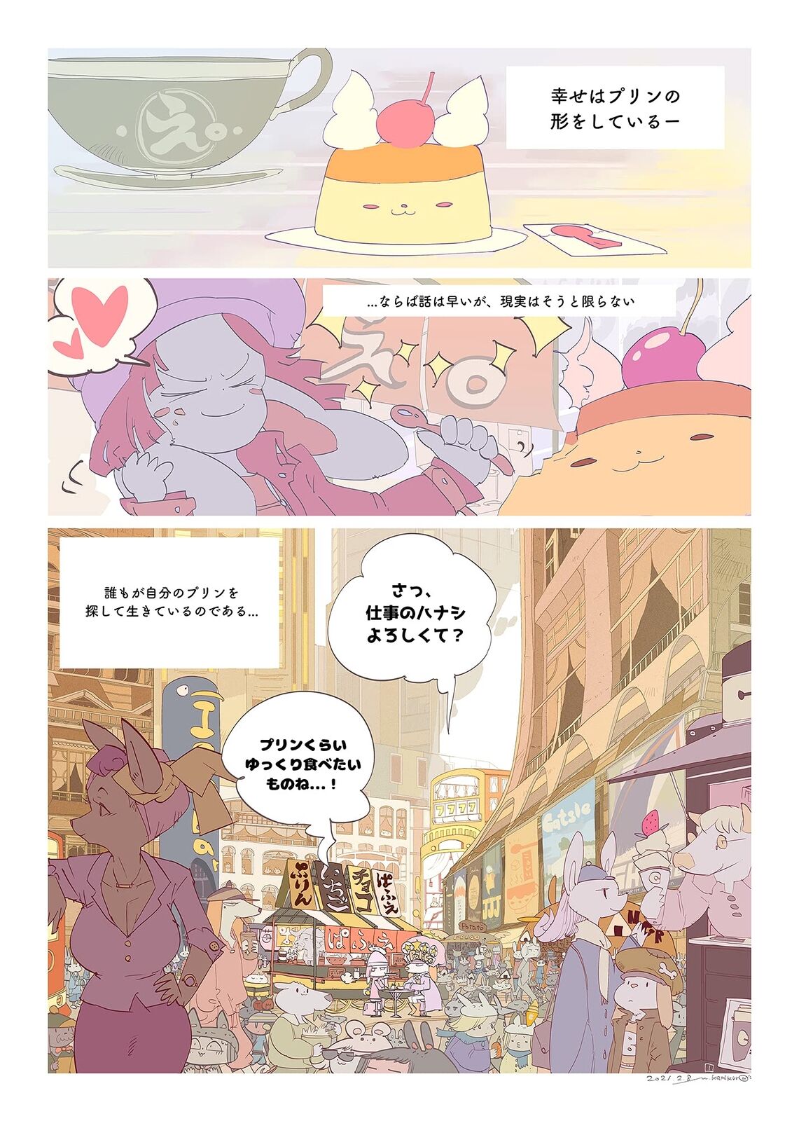 Niko no Tabi Yurufuwa Purin To Rinne No Ryu 