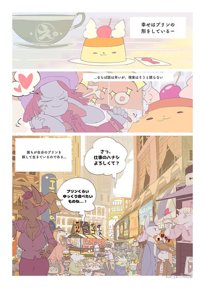Niko no Tabi Yurufuwa Purin To Rinne No Ryu 