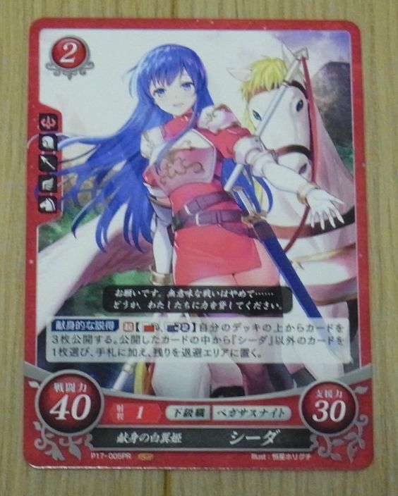 TCG Fire Emblem 0 Cipher PROMO CARD P17-005PR 2019 Cipher Caeda 