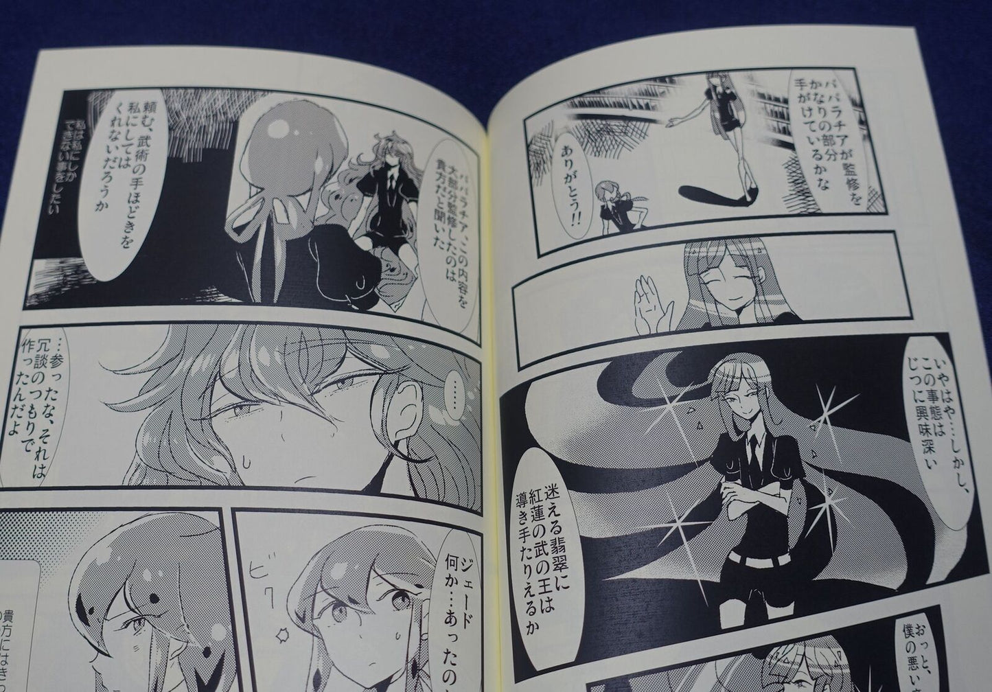 Konnyaku Jelly Houseki no Kuni Land of the Lustrous Fan Made Comic fossa magna 