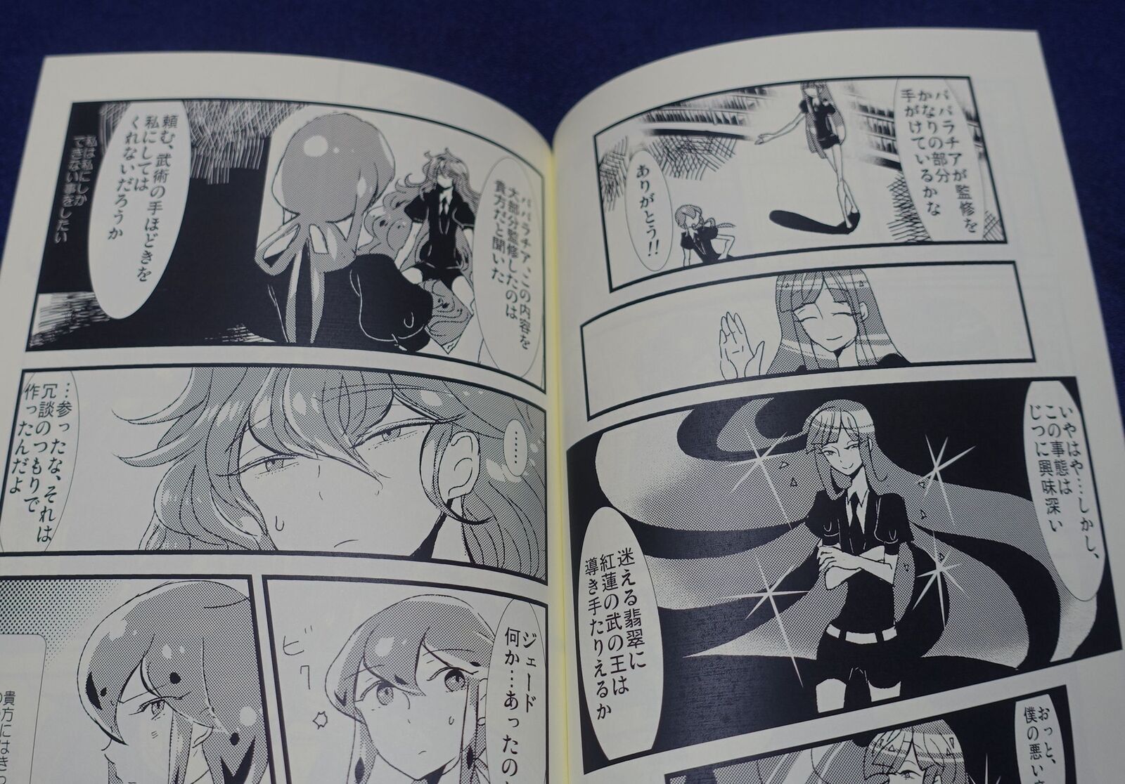Konnyaku Jelly Houseki no Kuni Land of the Lustrous Fan Made Comic fossa magna 