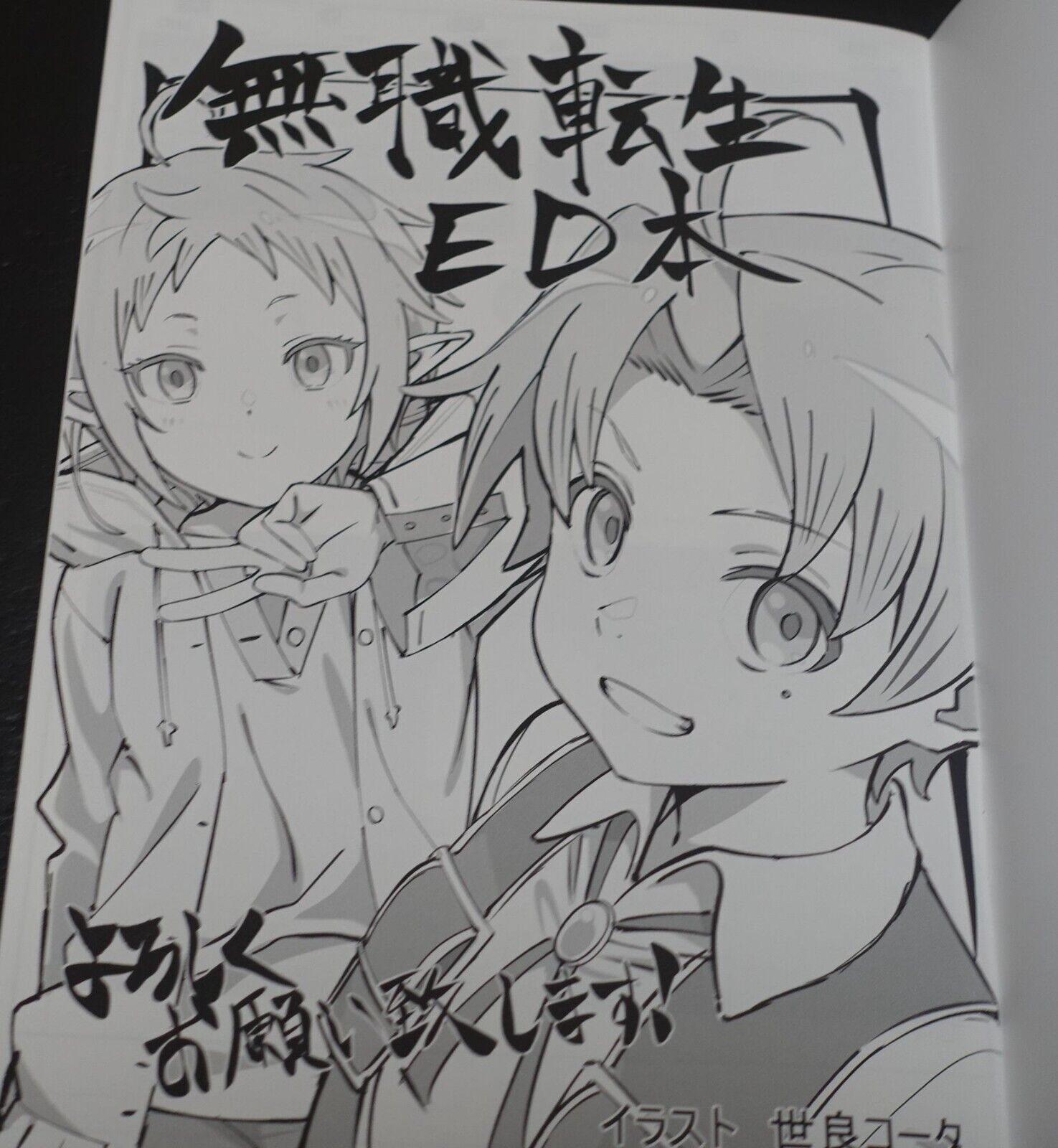 Studio Bind Mushoku Tensei Teaser PV & ED Animation Key Frame Art Book Set 