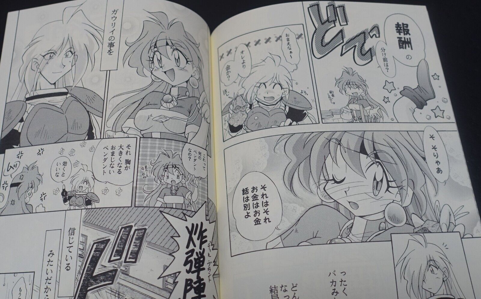 Houou Kan The Slayers Rina & Gourry Fan Made Comic Birthday 