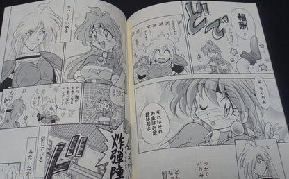 Houou Kan The Slayers Rina & Gourry Fan Made Comic Birthday 