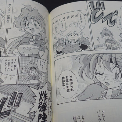 Houou Kan The Slayers Rina & Gourry Fan Made Comic Birthday 