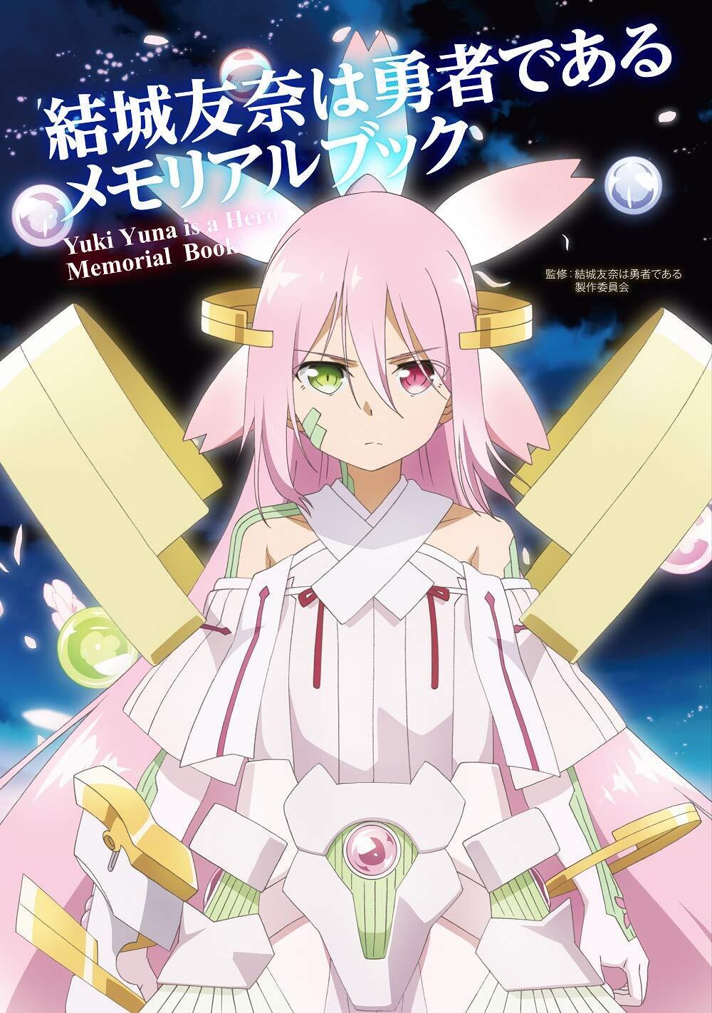Yuki Yuna is a Hero memorial book 